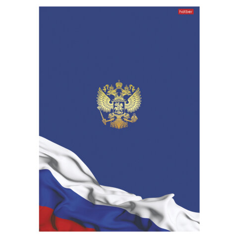 Тетрадь А4 96 л., HATBER, скоба, клетка, глянцевая ламинация, "Я люблю