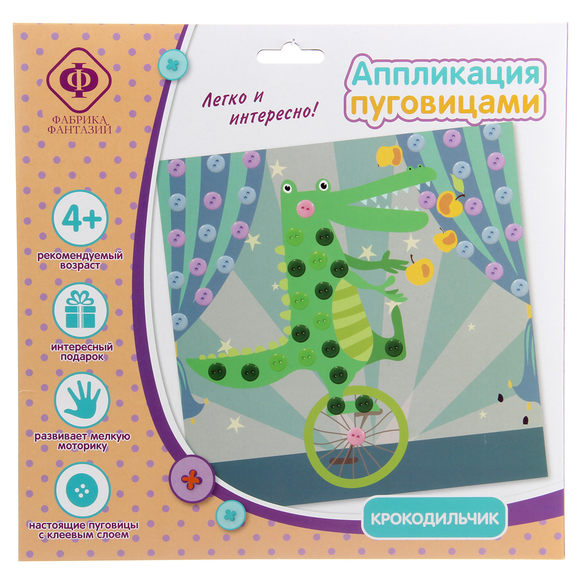 Аппликация пуговицами "Крокодильчик" 22*22см. Аппликация пуговицами "Крокодильчик" 22*22см.