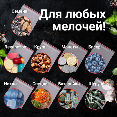 Пакеты с замком "зиплок" (гриппер), комплект 100 шт., 70х100 мм, ПВД,