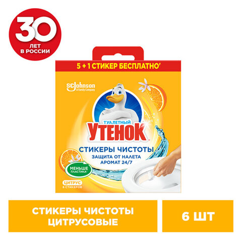 Освежитель/очиститель для унитаза/писсуара 6 шт. ТУАЛЕТНЫЙ УТЕНОК Освежитель/очиститель для унитаза/писсуара 6 шт. ТУАЛЕТНЫЙ УТЕНОК