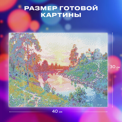 Картина стразами (алмазная мозаика), 30х40 см, ОСТРОВ СОКРОВИЩ