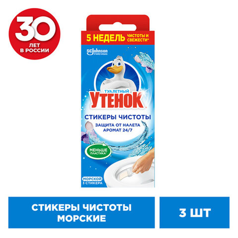 Освежитель/очиститель для унитаза/писсуара 3 шт. ТУАЛЕТНЫЙ УТЕНОК Освежитель/очиститель для унитаза/писсуара 3 шт. ТУАЛЕТНЫЙ УТЕНОК