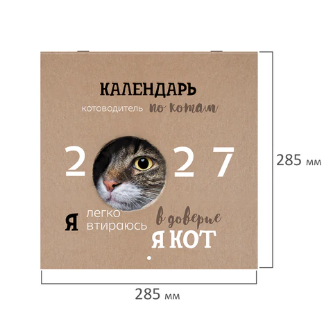 Календарь настенный перекидной 2027 г., BRAUBERG, 12 листов, 28,5х57 см,