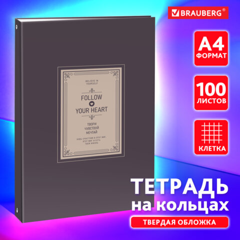Тетрадь на кольцах БОЛЬШАЯ 210х305мм А4, 100л, обложка картон, клетка, BRAUBERG,