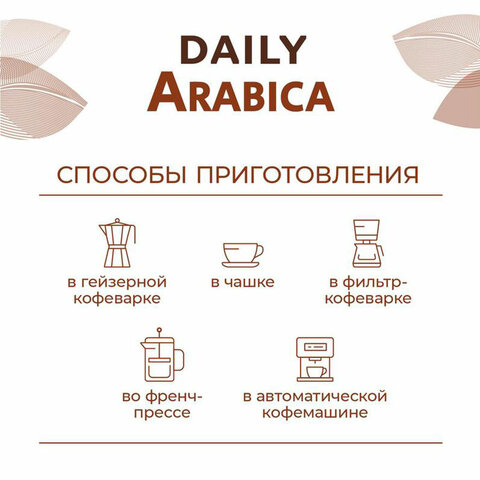 Кофе в зернах Poetti "Arabica", натуральный, 1000 г, вакуумная