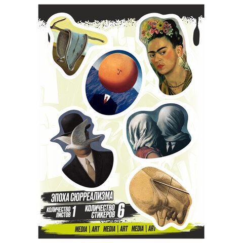 Наклейки виниловые, 5-7 шт. на листе, 1 лист, А6, "МОЛОДЕЖНЫЕ