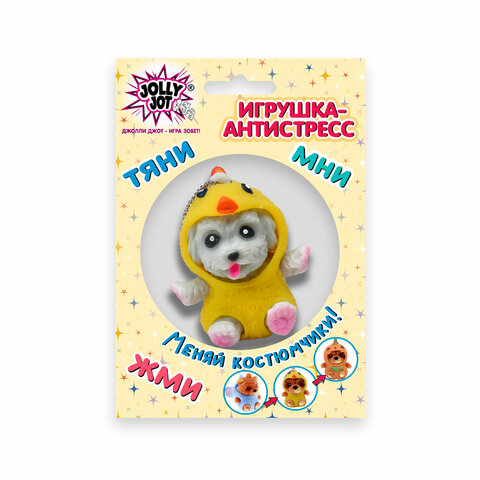 Игрушка-антистресс "Переодевашки МИЛАШКИ", 6х5 см, ассорти 8 видов,