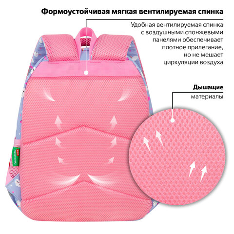 Рюкзак BRAUBERG KIDS SET, с пеналом в комплекте, 2 отделения, "Rainbow