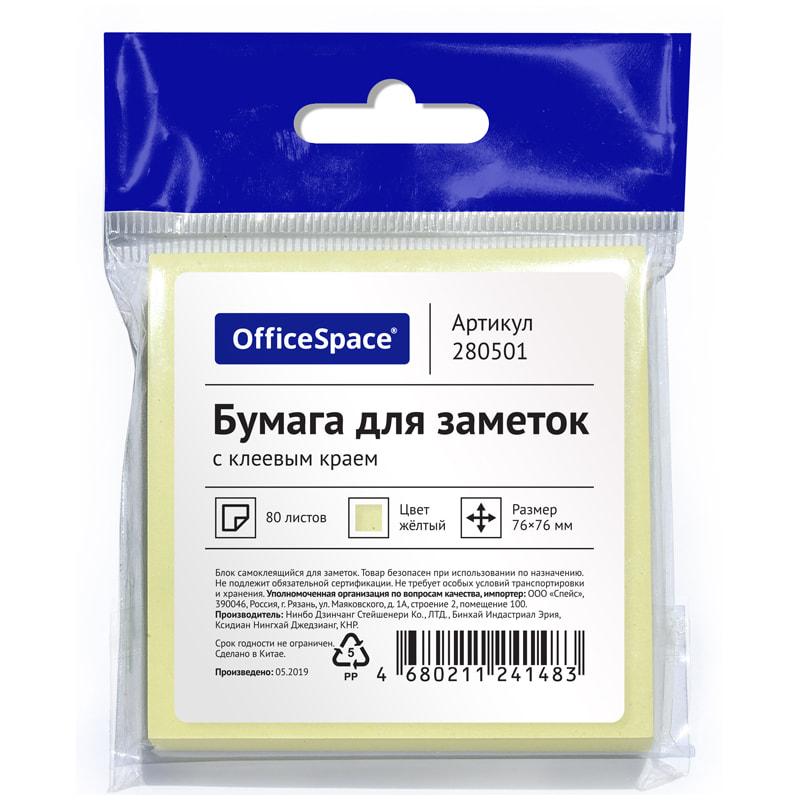 Самоклеящийся блок OfficeSpace, 76*76мм, 80л., желтый, европодвес. 280501 Самоклеящийся блок OfficeSpace, 76*76мм, 80л., желтый, европодвес. 280501