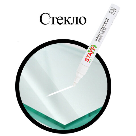 Маркер-краска лаковый (paint marker) 2-4 мм, БЕЛЫЙ, НИТРО-ОСНОВА, STAFF PROFIT, Маркер-краска лаковый (paint marker) 2-4 мм, БЕЛЫЙ, НИТРО-ОСНОВА, STAFF PROFIT,