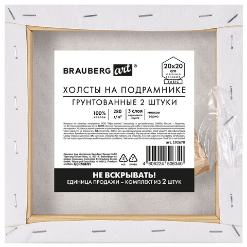 Холсты на подрамнике, набор 2 штуки, BRAUBERG ART BASIC, 20х20 см, 280 г/м2, Холсты на подрамнике, набор 2 штуки, BRAUBERG ART BASIC, 20х20 см, 280 г/м2,