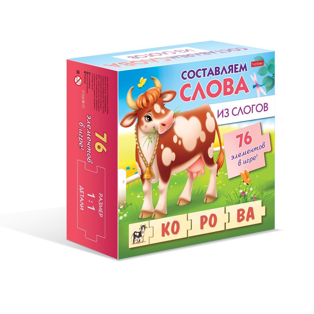 Настольная игра Составляем слова из слогов купить оптом, цена от 333.05  руб. 9785375018096