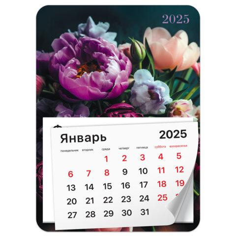 Календарь отрывной на магните на 2025 г., BRAUBERG, 130х180 мм, склейка,