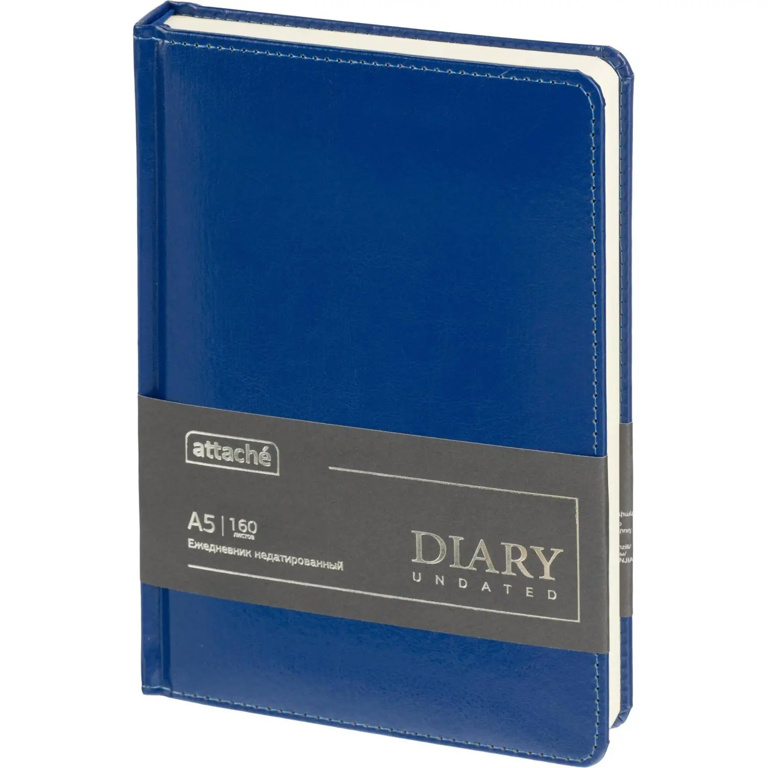 Ежедневник недатированный ATTACHE Priority А5, 143х210мм, 160л, синий Ежедневник недатированный ATTACHE Priority А5, 143х210мм, 160л, синий