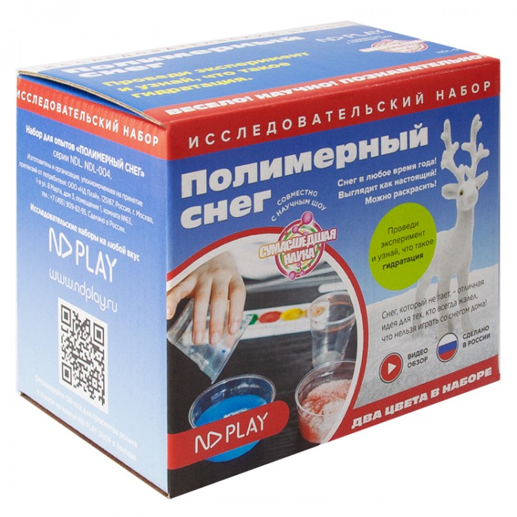 Набор для опытов. Полимерный снег