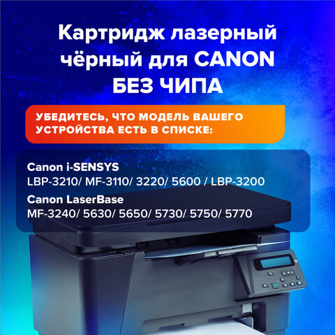 Картридж лазерный SONNEN (SC-EP-27) для CANON LBP-3200/MF3228/3240/5730, ВЫСШЕЕ