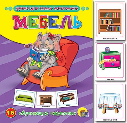 Развивающие карточки для детей: купить в Киеве, Украине | Obetty
