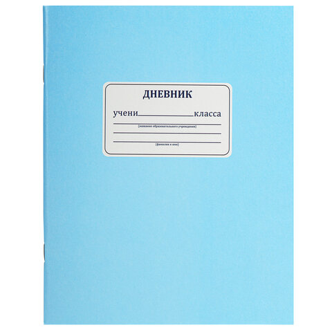 Дневник 1-11 класс 40 л., на скобе, ПИФАГОР, обложка картон, "Синий",