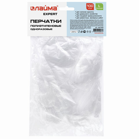 Перчатки полиэтиленовые одноразовые, ОТРЫВНЫЕ, КОМПЛЕКТ 50 пар (100 шт.) размер