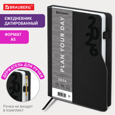 Ежедневник датированный 2026, А5, 150x213 мм, BRAUBERG "Up", под кожу,