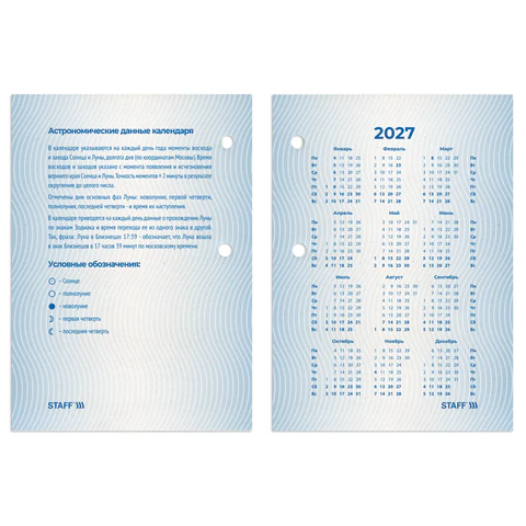 Календарь настольный перекидной на 2027 г., 160 л., блок газетный, 1 краска, 4
