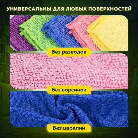 Салфетка из микрофибры 30х30 см "MULTI COLOUR ECONOMY PACK 10",