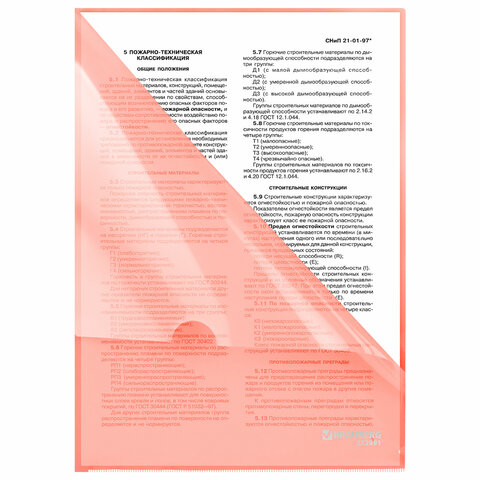 Папка-уголок жесткая, непрозрачная, А4, цвет персиковый, 0,15 мм, BRAUBERG