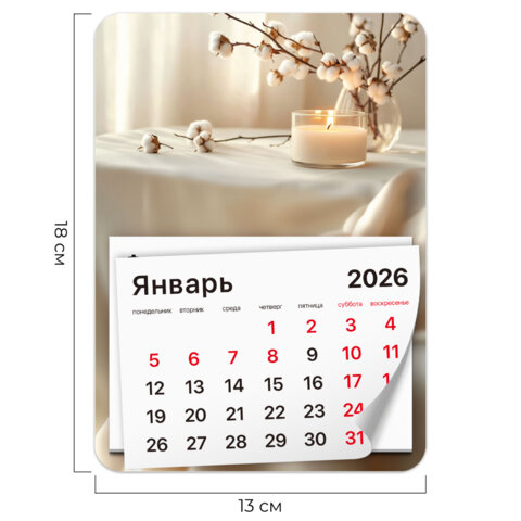 Календарь отрывной на магните на 2026 г., BRAUBERG, 130х180 мм, склейка,