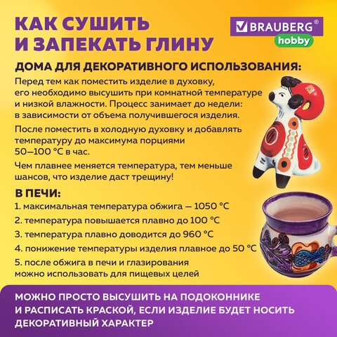 Глина для лепки голубая, 1 кг, порошковая, готовая, размачиваемая, BRAUBERG
