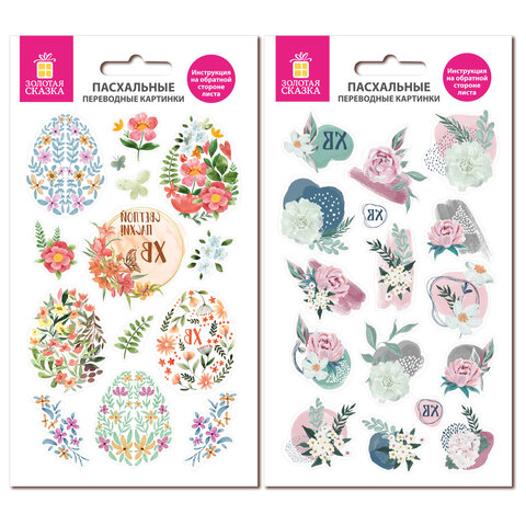 Переводные картинки для яиц, НАБОР 2 листа 20x11 см "Весенние",