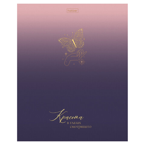 Тетрадь А5 48 л., HATBER, скоба, клетка, матовая ламинация, 3D-фольга, Золотые Тетрадь А5 48 л., HATBER, скоба, клетка, матовая ламинация, 3D-фольга, Золотые