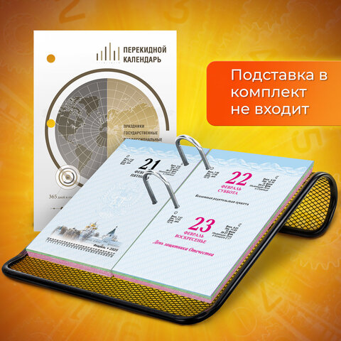 Календарь настольный перекидной на 2025 г., 160 л., блок офсет, 4 КРАСКИ, STAFF,