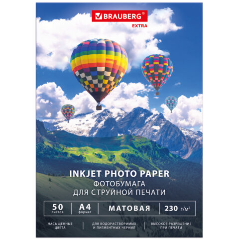 Фотобумага матовая, А4, 230 г/м2, односторонняя, 50 листов, BRAUBERG EXTRA, Фотобумага матовая, А4, 230 г/м2, односторонняя, 50 листов, BRAUBERG EXTRA,