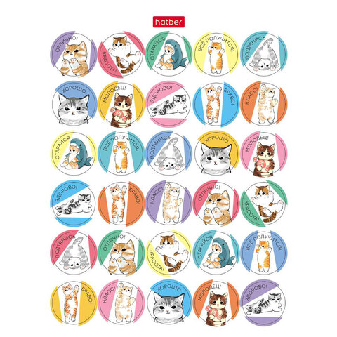 Наклейки бумажные для поощрения и оценки, НАБОР 4 листа, 115 наклеек,