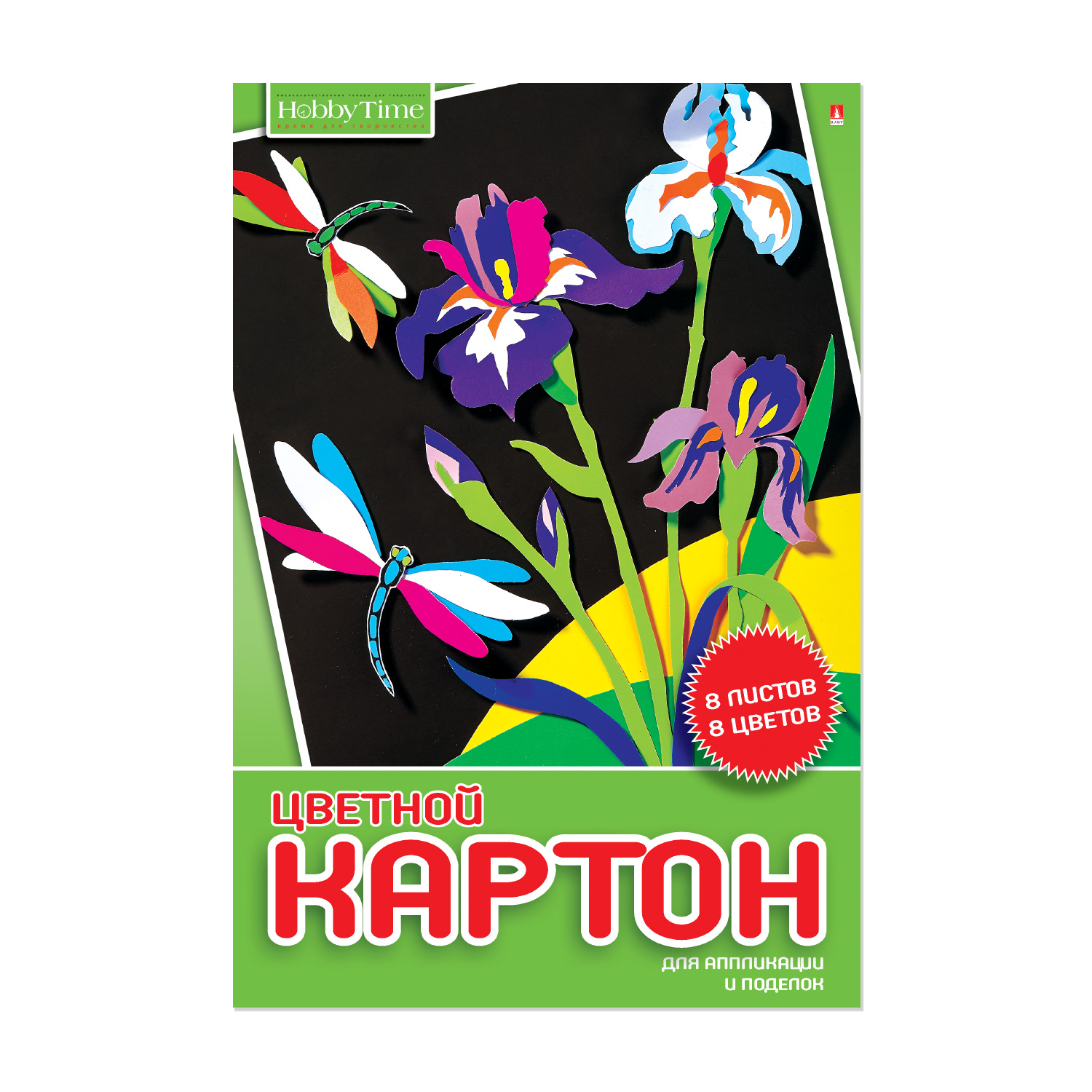 НАБОР ЦВЕТНОГО КАРТОНА А4. 8 Л. 8 ЦВ."ХОББИ ТАЙМ" 2 ВИДА