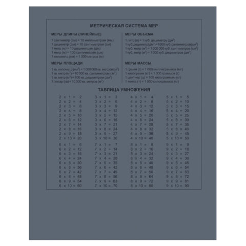 Тетрадь 12 л., HATBER Premium, клетка, обложка картон, плотная бумага 80 г/м2, Тетрадь 12 л., HATBER Premium, клетка, обложка картон, плотная бумага 80 г/м2,