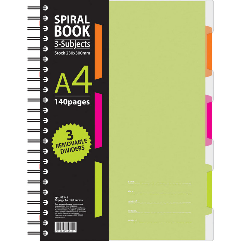 Бизнес-тетрадь 140л,кл,А4,SPIRAL BOOK Салатовый,евросп,обл.пл,раздел.84102 Бизнес-тетрадь 140л,кл,А4,SPIRAL BOOK Салатовый,евросп,обл.пл,раздел.84102