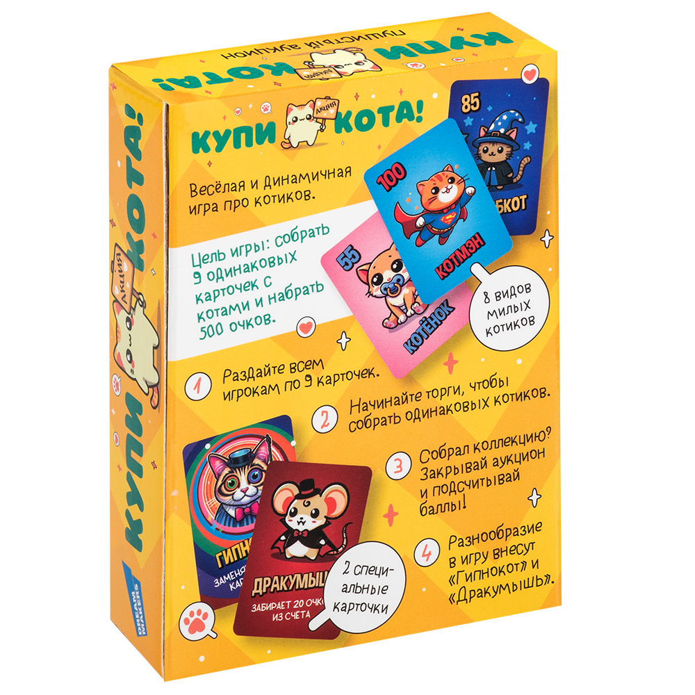 Игра детская настольная "Купи кота!"