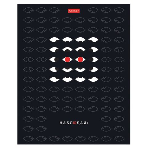 Тетрадь А5 48 л., HATBER скоба, клетка, выборочный лак, "Действуй!" Тетрадь А5 48 л., HATBER скоба, клетка, выборочный лак, "Действуй!"