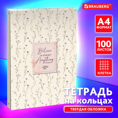 Тетрадь на кольцах БОЛЬШАЯ 210х305мм А4, 100л, обложка картон, клетка, BRAUBERG,