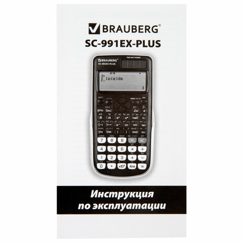 Калькулятор инженерный BRAUBERG SC-991EX-Plus (165х84 мм), 552 функции,10+2