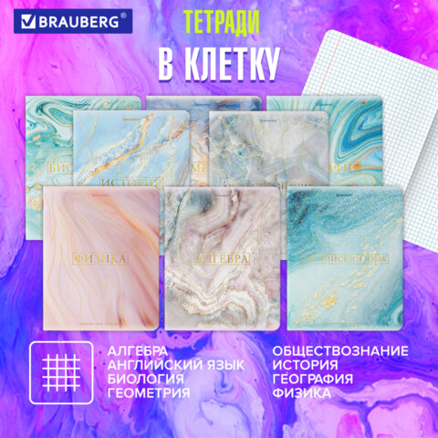 Тетради предметные, КОМПЛЕКТ 10 ПРЕДМЕТОВ, "PASTEL", 48 л., SoftTouch,