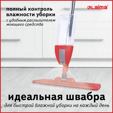 Швабра с распылителем воды плоская для мытья полов и уборки "Spray