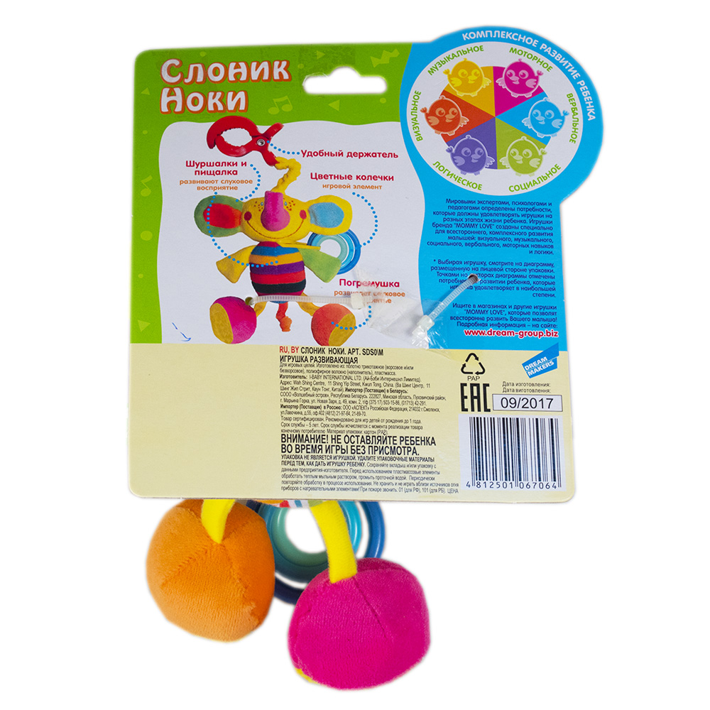 Слоник Ноки. SDS0\M. 20х16,5х4