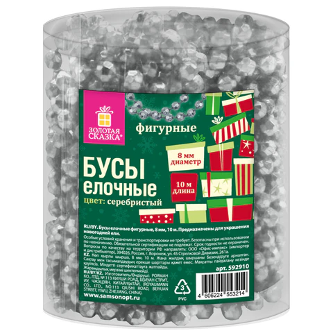Бусы ёлочные "ФИГУРНЫЕ", диаметр 8 мм, 10 м, СЕРЕБРИСТЫЕ, пластик, Бусы ёлочные "ФИГУРНЫЕ", диаметр 8 мм, 10 м, СЕРЕБРИСТЫЕ, пластик,