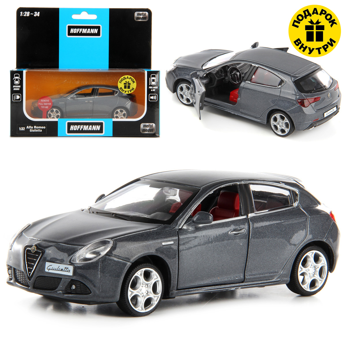 Машина металлическая Alfa Romeo Giulietta 1:32, (13,5*6*5 см.) звук/свет, двери откр., инерционная, с подарком купить оптом, цена от 559.88 руб.  4680448594918