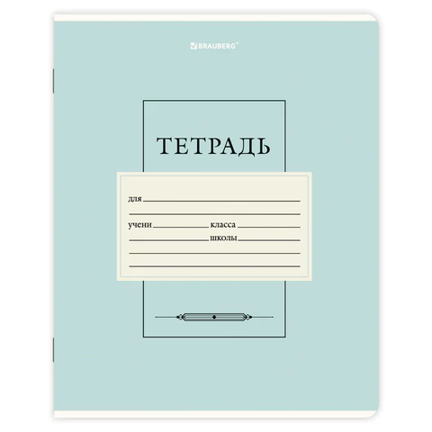 Тетради ДЭК 12 л., КОМПЛЕКТ 10 шт., BRAUBERG, клетка, обложка картон,
