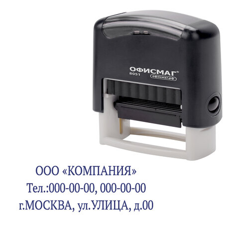 Штамп самонаборный 3-строчный ОФИСМАГ, оттиск 38х14 мм, "Printer