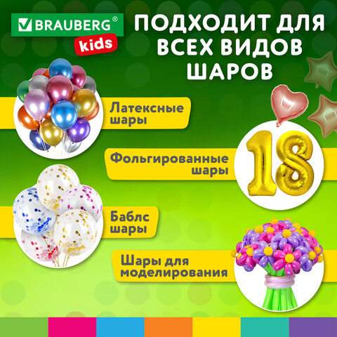 Насос ЭЛЕКТРИЧЕСКИЙ для воздушных шаров, 220 V, 600 W, BRAUBERG KIDS, 591902