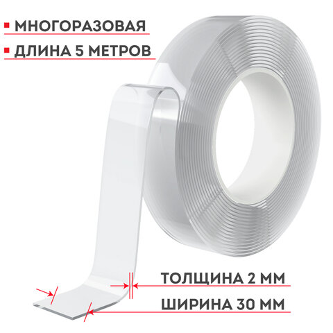 Многоразовая двухсторонняя прозрачная крепежная лента "Скотч NANO tape 5 м